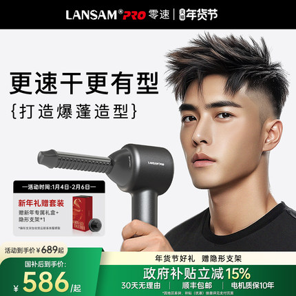 零速LANSAM电吹风机男士专用大功率理发店发型师专用等离子风筒