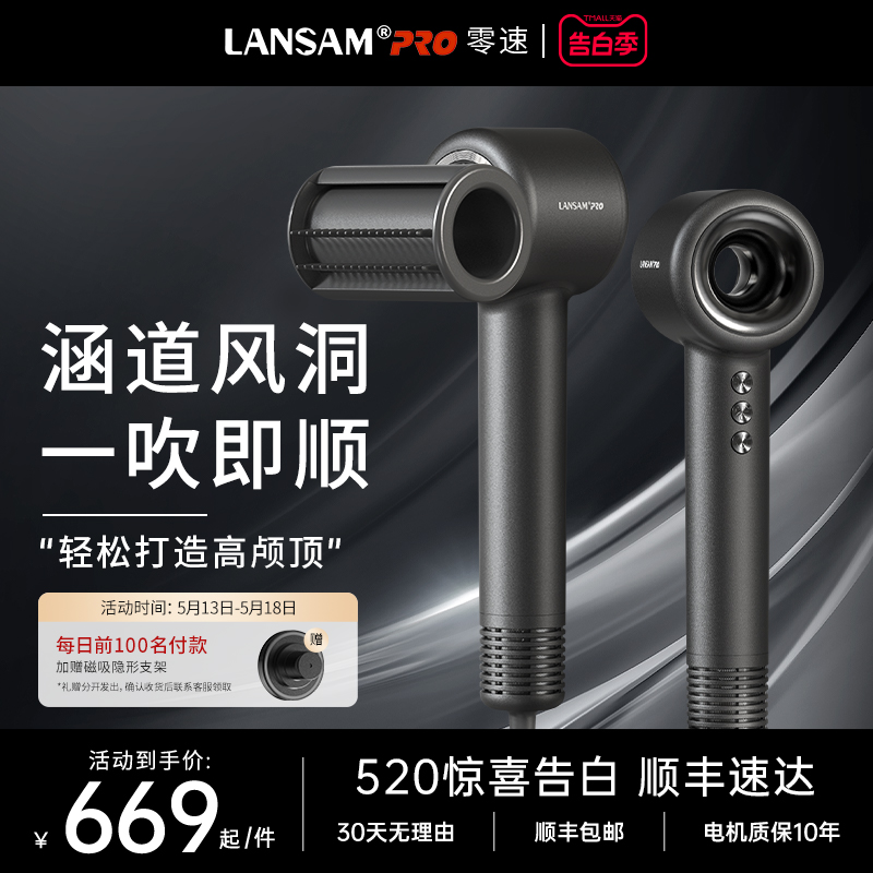 零速LANSAM电吹风机负离子护发家用发型师发廊专用高速干无风筒叶