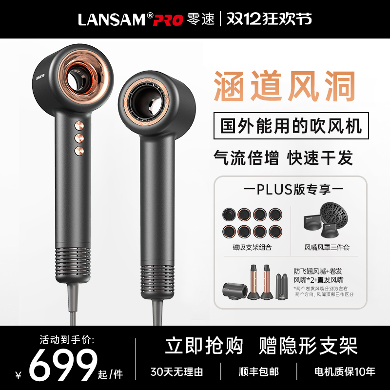 零速LANSAM涵道专利吹风机国外用