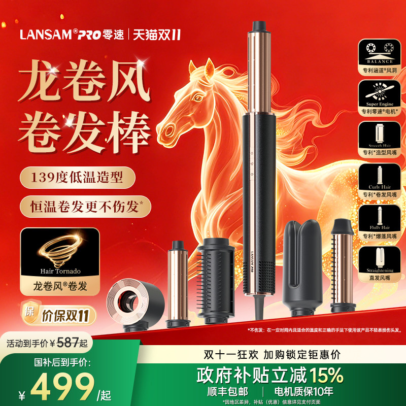零速龙卷风自动卷发棒直板夹直发梳神器吹风机负离子护发速干