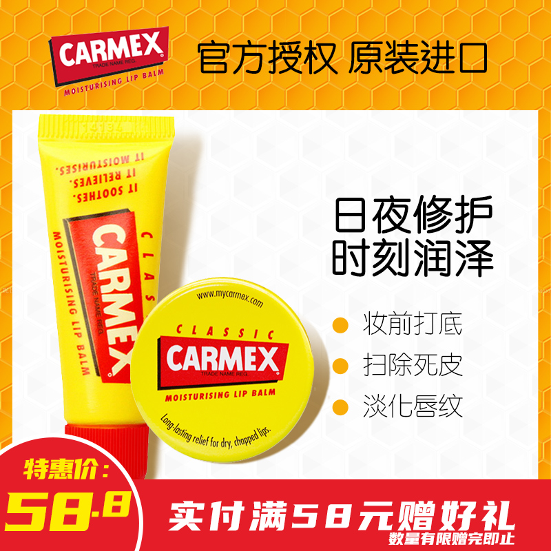 唇膏女保湿滋润唇膜去死皮淡化唇纹小蜜缇carmex修护润唇膏李佳琦