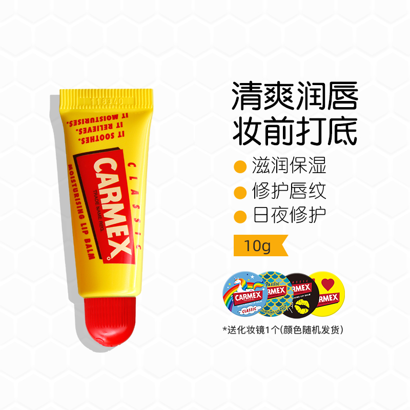 carmex进口小黄管润唇膏
