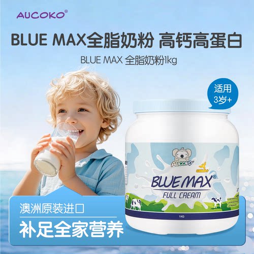 AUCOKO尤可可全脂高钙