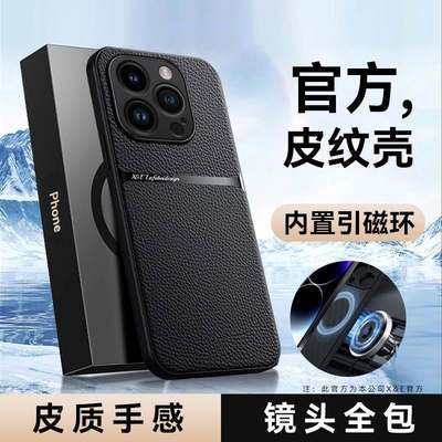 苹果15手机壳膜iPhone15pro真皮纹保护套适用15promax精孔镜头全包防摔i15plus车载支架磁吸超薄软外壳男女款