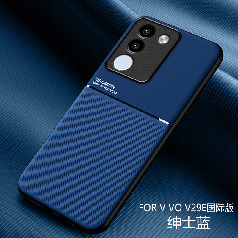 国际海外版vivov29e手机壳新款viviv29e磨砂皮纹保护套viv0v29e精孔防摔维沃v29e车载支架磁吸软外壳时尚男女-封面