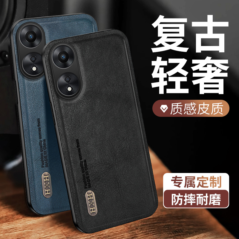 oppoA1pro手机壳时尚复古皮纹男