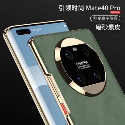 适用华为鼎桥m40手机壳膜mete50pro高档皮纹保护套mate30epro秒变x5外壳CET-AL00精孔镜头防摔mt50网红男女款