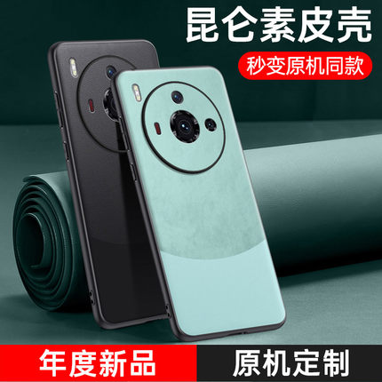 适用努比亚Z50spro手机壳膜nubia z50S pro拼色素皮保护套NX713J镜头全包防摔软外壳中兴nubiaz50s时尚男女款