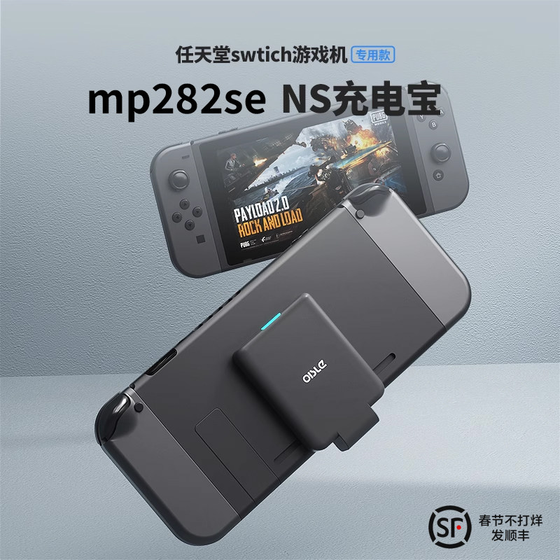 【OISLE】适用任天堂NS游戏机背夹电池充电宝充电器switch2磁吸便携超薄移动电源pd快充底座lite支架移动电源