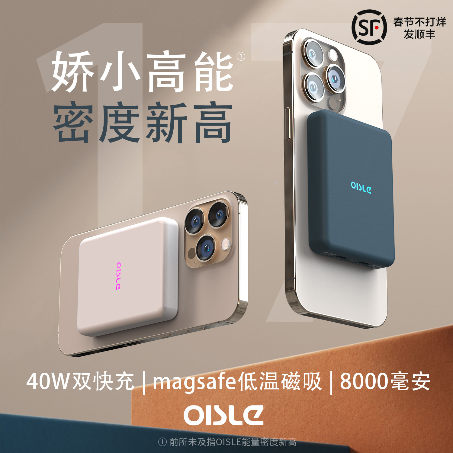 OISLE磁吸magsafe无线充电宝适用苹果16iPhone15ProMax14/13mini12外置电池器大容量PD快充30W超轻薄移动电源