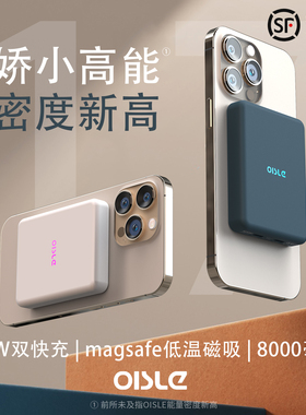 OISLE磁吸magsafe无线充电宝适用苹果16iPhone15ProMax14/13mini12外置电池器大容量PD快充30W超轻薄移动电源