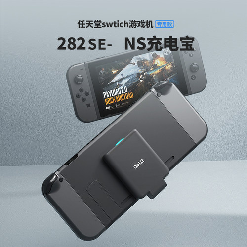 适用NSswtich背夹电池充电宝