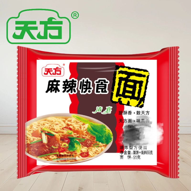 【现货现发】清真天方方便面整箱泡面懒人速食快食面拌面夜宵食品