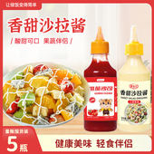 香甜沙拉酱水果蔬菜沙拉番茄酱挤压瓶寿司薯条汉堡专用番茄沙拉酱