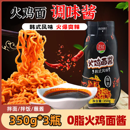 火鸡面酱料韩式辣酱方便面拌面酱拌饭酱下饭酱甜辣酱超辣瓶装正宗