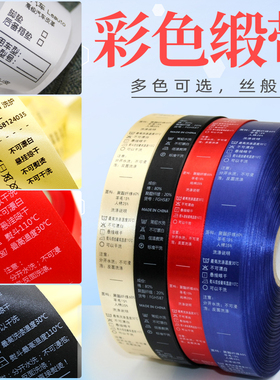 服装缎带水洗唛丝带水洗布标25 30 35mm*200m空白白色米黄色红色