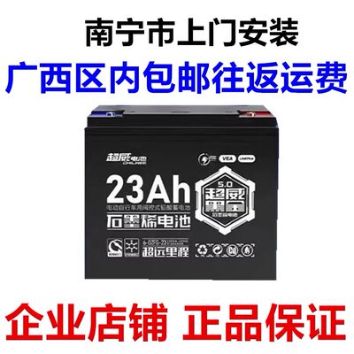 超威黑金石墨烯长跑王60V23AH72V48V电动车电池三轮电瓶外卖快递