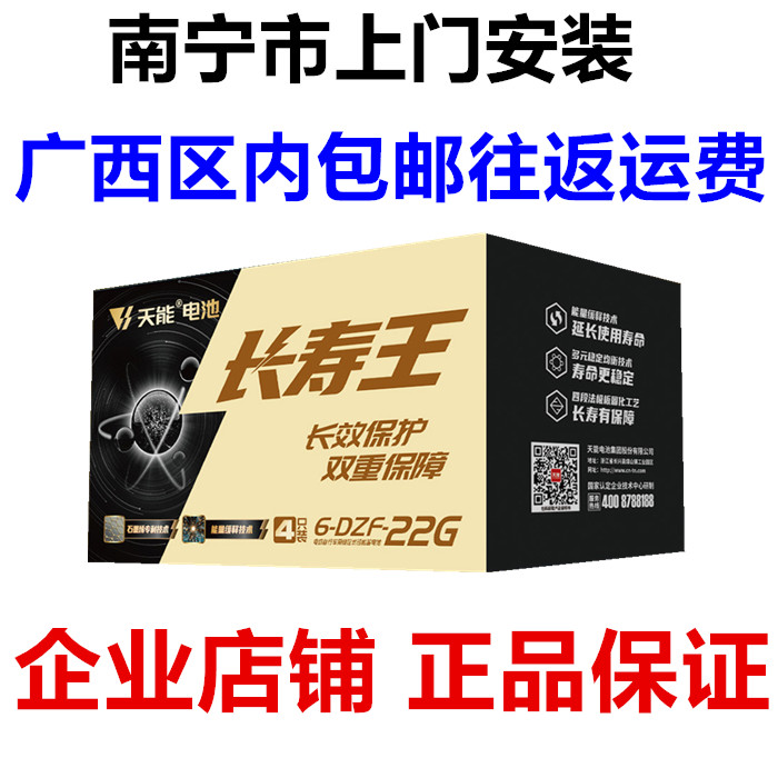 天能长寿王石墨烯60V22AH72V48V电动车电池电瓶铅酸三轮车电瓶