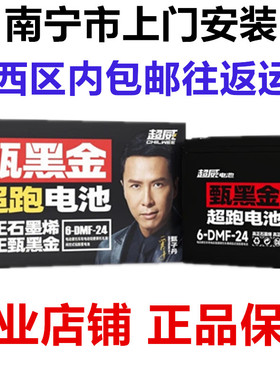 超威黑金石墨烯长跑王60V24AH72V48V电动车电池三轮电瓶外卖快递