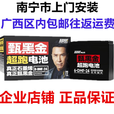 超威黑金石墨烯长跑王电动车电池