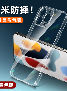 倍越适用于iphone13手机壳苹果13pro保护套13promax新款13mini透明防摔全包镜头硅胶软壳简约男女款