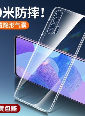倍越适用于华为nova6手机壳nova6se保护套4g/5g版新款透明防摔全包镜头硅胶软壳简约男女款