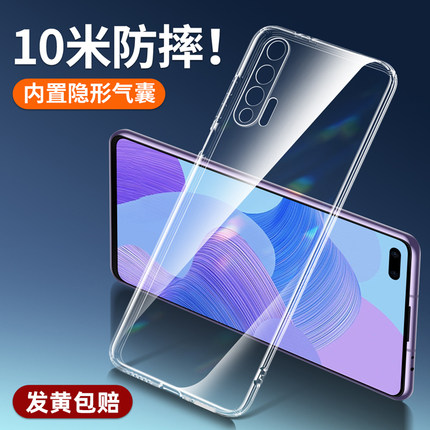 倍越适用于华为nova6手机壳nova6se保护套4g/5g版新款透明防摔全包镜头硅胶软壳简约男女款