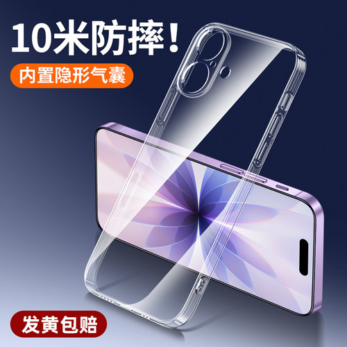 苹果17系列新款透明防摔软壳