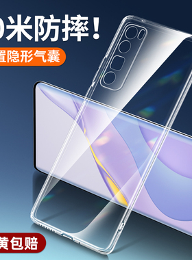倍越适用于华为nova7手机壳nova7pro保护套nova7se新款透明防摔全包镜头硅胶软壳简约男女款