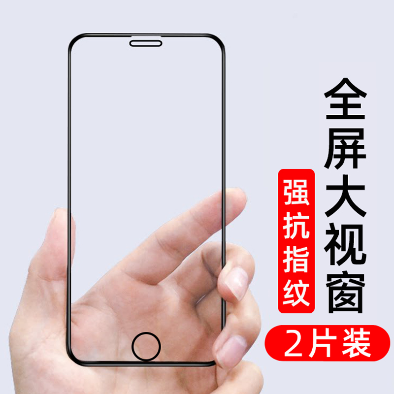 倍越适用于iphone7钢化膜苹果8plus保护膜6/6s/plus手机贴膜全屏覆盖