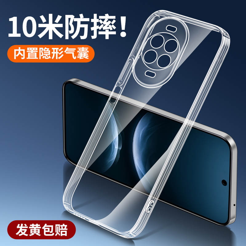 华为nova14系列新款透明防摔软壳