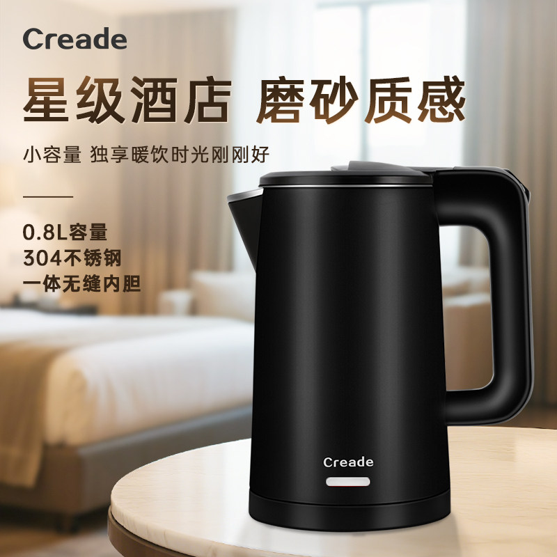 Creade K-D08-A电热水壶酒店宾馆0.8L升烧水壶不锈钢电水壶