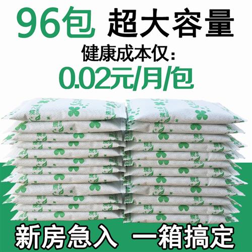 活性炭包新房装修除甲醛用fLqREFRZ除急入住室内味力竹炭包吸甲家