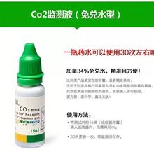 二氧化碳浓度监测器co2检测器玻璃发生器草缸检测监测液音符 鱼缸