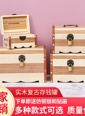 存钱罐实木储蓄罐带锁大容量