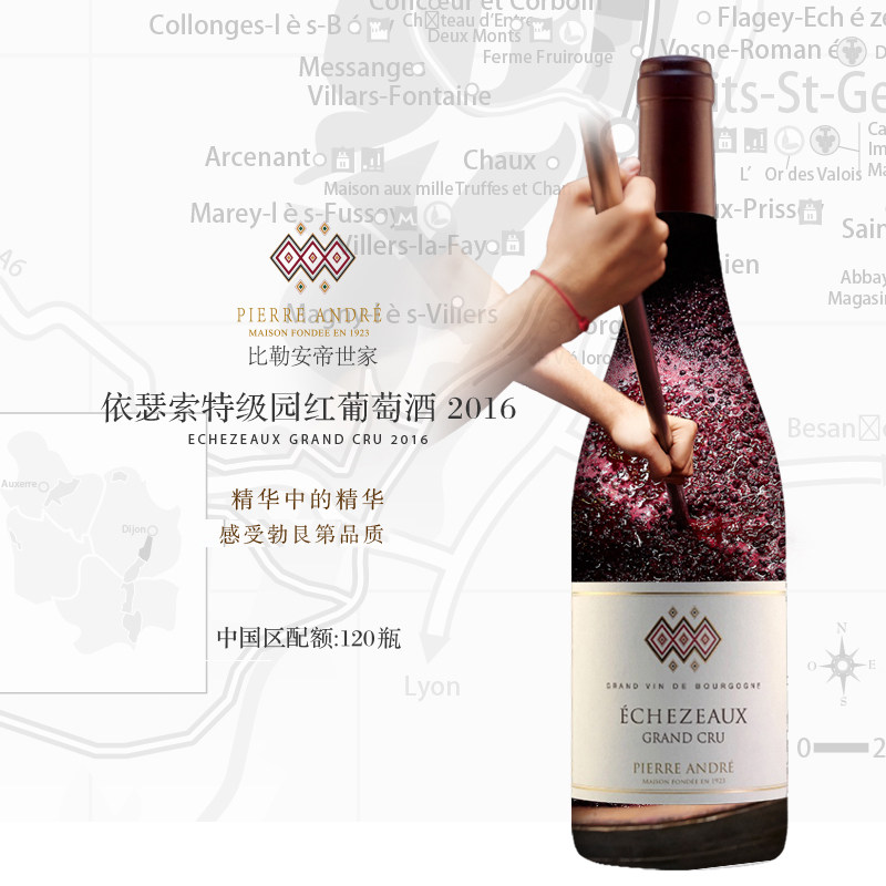 法国红酒勃艮第黑皮诺依瑟索特级园红葡萄酒比勒安帝 原瓶进口