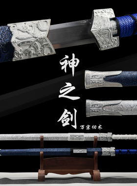 万仞龙泉剑长刀剑锰钢刀剑未开刃