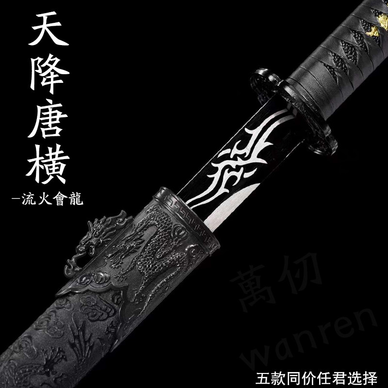 龙泉墨龙武术一体高硬度锰钢手工绕绳唐横刀剑冷兵器长刀剑未开刃,特色手工艺,刀剑,淘宝优惠券,粉丝福利购,淘宝优惠卷