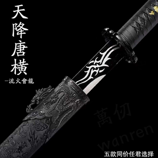 龙泉墨龙武术一体高硬度锰钢手工绕绳唐横刀剑冷兵器长刀剑未开刃