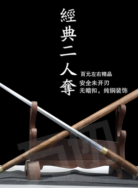 手杖剑花梨木登山杖未开刃