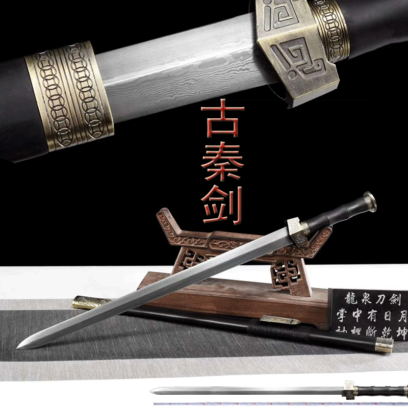 龙泉市万仞宝剑仿古装花纹钢硬剑古秦剑一体钢刀剑冷兵器未开刃