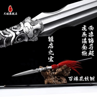 马超虎头湛金枪红缨枪长枪