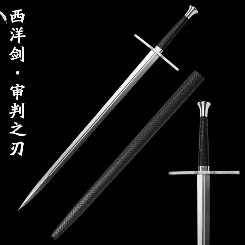 西洋剑欧剑骑士剑十字剑长款欧式宝剑双手剑龙泉锰钢刀剑未开刃
