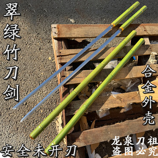 可反接青竹中刀剑龙泉刀剑一体锰钢唐横刀竹中剑冷兵器淬火未开刃