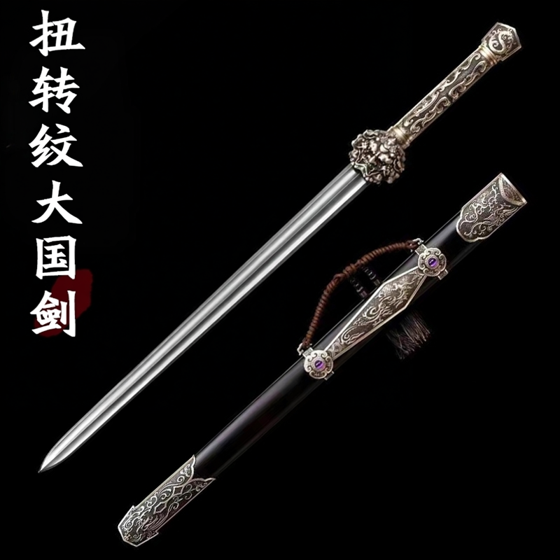 万仞刀剑一体钢柄绕绳剑倚天剑