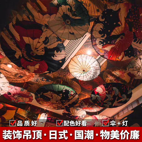 吊顶装饰吊顶国潮日式