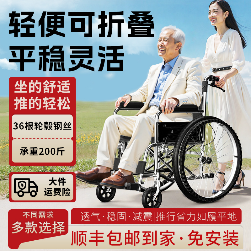 【顺丰极速】老年人轮椅轻便折叠