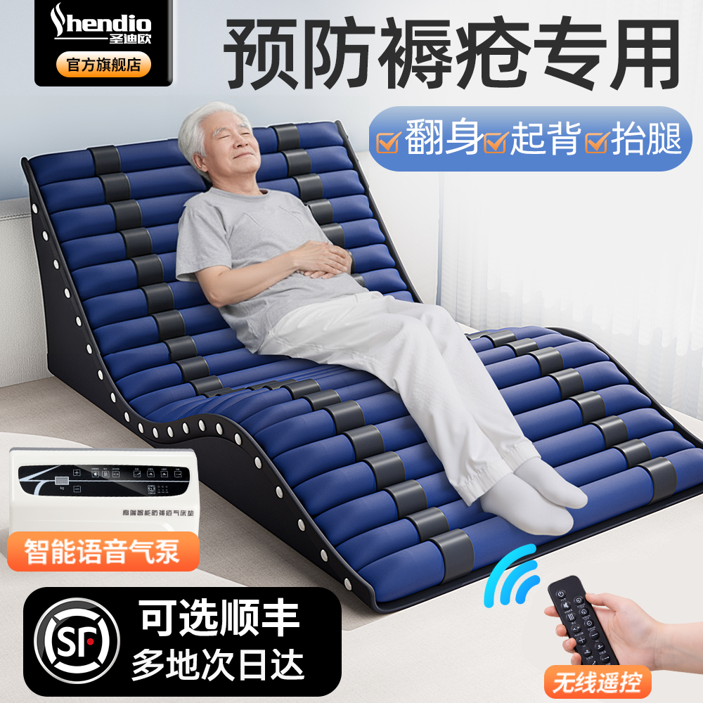 圣迪欧防褥疮气床垫瘫痪病人卧床翻身充气医用气垫床老人护理专用