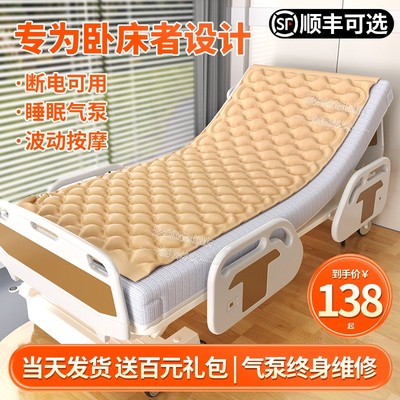 防褥疮气床垫静音睡眠循环波动
