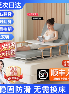 老人多功能家用电动起床辅助器起背翻身护理床垫瘫痪病人自动升降